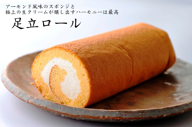 足立ロール ケーキ工房 ル ノール